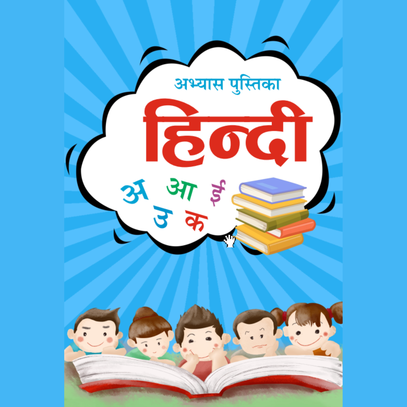 300+ Hindi Worksheet for Kids
